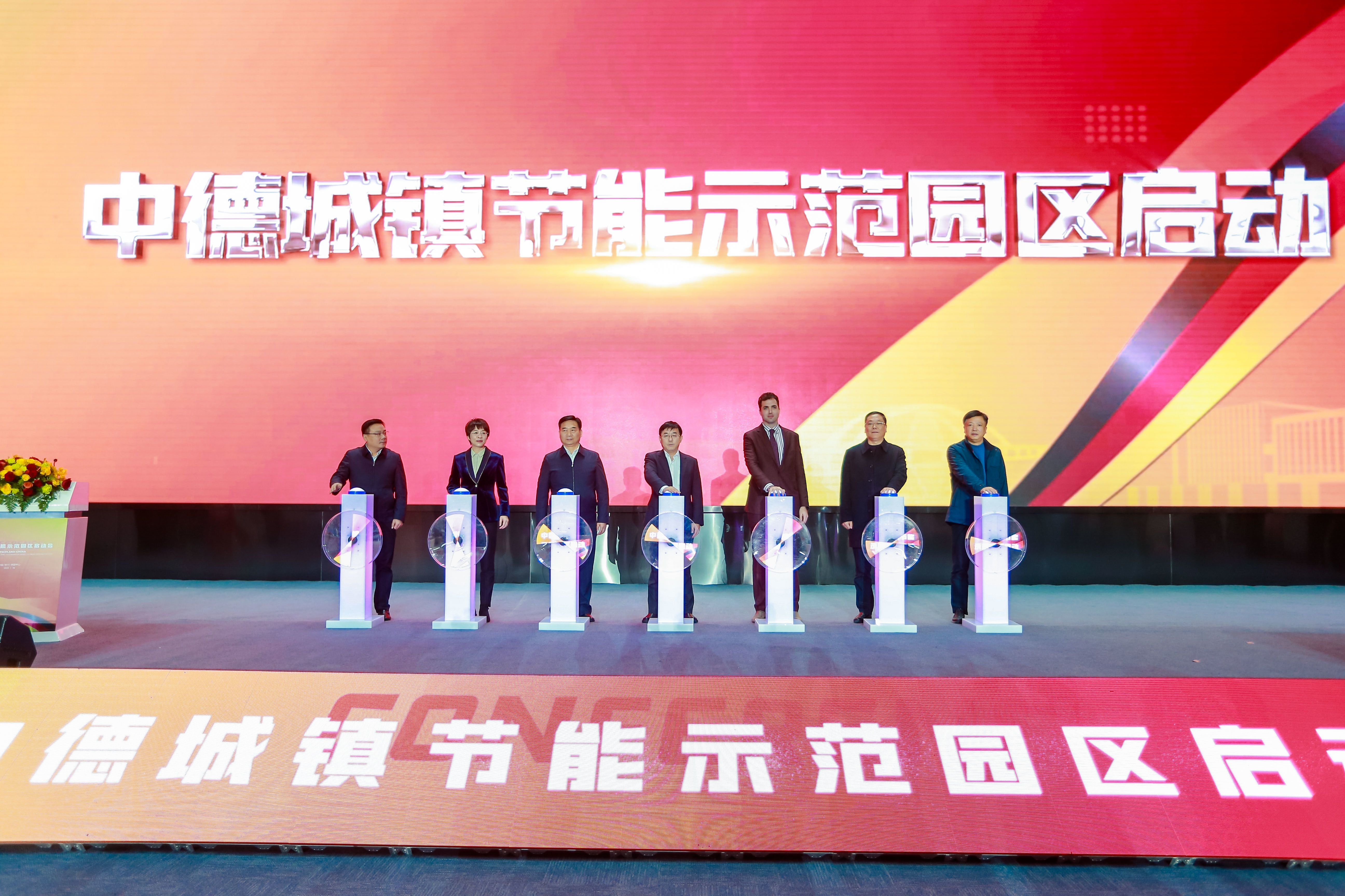 Launching the Sino-German Demonstration Project on Energy Efficiency in Cities in Jintan Economic Development Zone (Jintan EDZ)