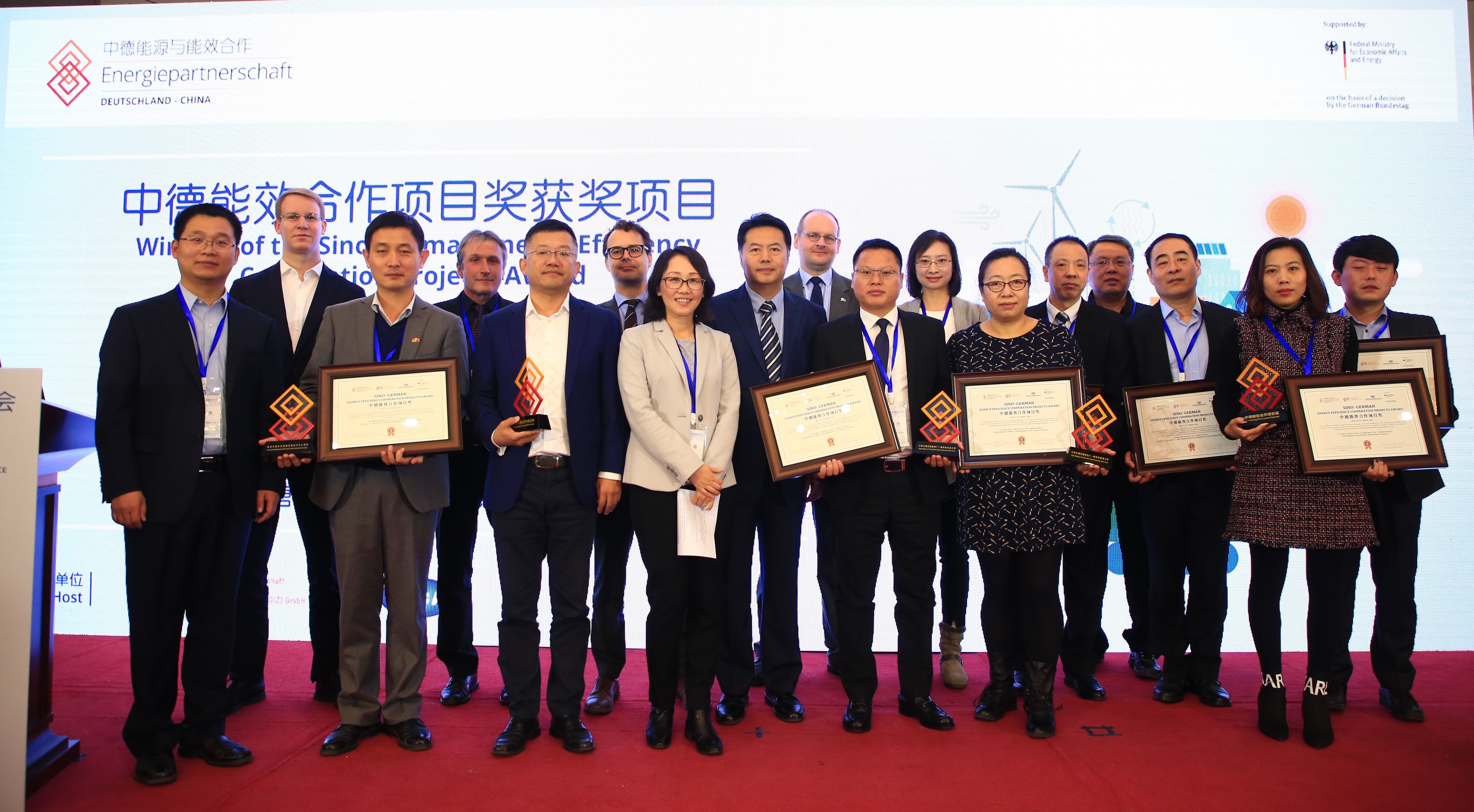 Winners of the "Sino-German Energy Efficiency Cooperation Projects Award"